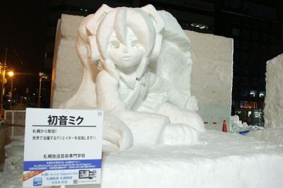 札幌スクールオブミュージック専門学校の初音ミク雪像が完成したらしい件 初音ミクみく